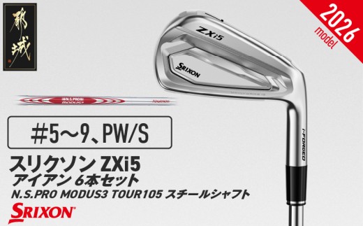 スリクソン ZXi5 アイアン N.S.PRO MODUS3 TOUR105 スチールシャフト 6本セット（＃5～9、PW/S）【2026モデル】_JO-C707-S ダンロップ スリクソン ZXiシリーズ 2026年モデル アイアン N.S.PRO MODUS3 TOUR スチールシャフト ゴルフ用品 スポーツ用品 日本製 MADE IN JAPAN 国産 ゴルフクラブ