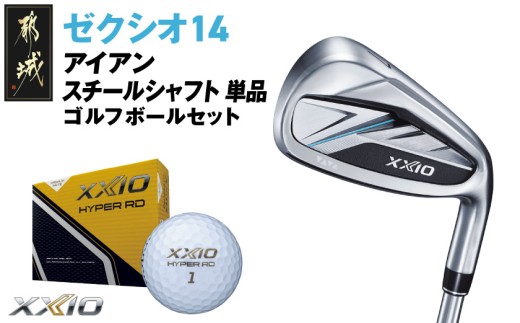 ゼクシオ 14 アイアン スチールシャフト 単品【5/R】《2025年モデル》ゴルフボールセット_IB-C701-5R _(都城市)ダンロップ ゼクシオ 14シリーズ 2025年モデル アイアン N.S.PRO 850GH neo スチールシャフト ゴルフ用品 スポーツ用品 日本製 MADE IN JAPAN 国産 ゴルフクラブ