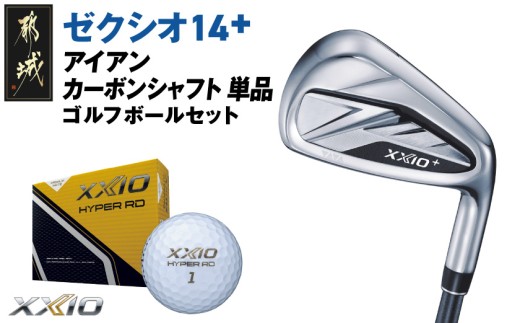 ゼクシオ 14＋ アイアン カーボンシャフト 単品【AW/R】《2025年モデル》ゴルフボールセット_GV-C702-AWR _(都城市)ダンロップ ゼクシオ 14シリーズ 2025年モデル アイアン SPEEDER NX カーボンシャフト ゴルフ用品 スポーツ用品 日本製 MADE IN JAPAN 国産 ゴルフクラブ