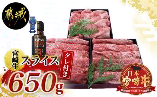 宮崎牛盛り合わせセット_MJ-3101_(都城市) ブランド牛 宮崎県産 黒毛和牛 A4ランク以上 4等級 牛モモすき焼き肉 牛ウデすき焼肉 牛こま切れ オリジナルタレ付