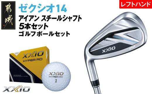 ゼクシオ 14 アイアン レフトハンドモデル スチールシャフト 5本セット【R】《2025年モデル》ゴルフボールセット_IC-C705-R _(都城市)ダンロップ ゼクシオ 14シリーズ 2025年モデル アイアン N.S.PRO 850GH neo スチールシャフト レフトハンド ゴルフ用品 スポーツ用品 日本製 MADE IN JAPAN 国産 ゴルフクラブ