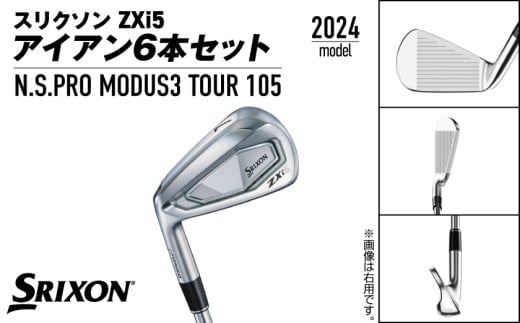 スリクソン ZXi5 アイアン6本セット スチールシャフト 【MODUS3 105/S/LH】≪2024年モデル≫左利き用_ZM-C705-M105LH
