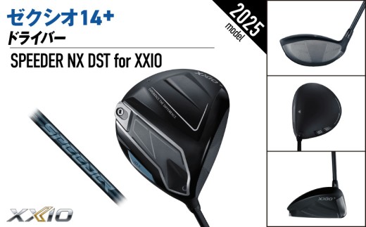 ゼクシオ 14+ ドライバー【9/S】《2025年モデル》ゴルフボールセット_GZ-C702-9S _(都城市)ダンロップ ゼクシオ 14シリーズ 2025年モデル ドライバー SPEEDER NX カーボンシャフト ゴルフ用品 スポーツ用品 日本製 MADE IN JAPAN 国産 ゴルフクラブ
