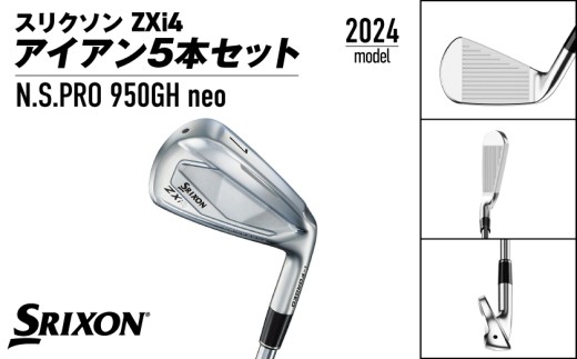 ã¹ãªã¯ãœã³ ZXi4 ã¢ã€ã¢ã³5æ¬ã»ãã ã¹ããŒã«ã·ã£ãã ã950GH neo/Sãâª2024幎ã¢ãã«â«_ZS-C704