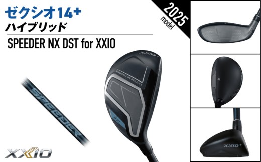 ゼクシオ 14＋ ハイブリッド【H3/S】《2025年モデル》ゴルフボールセット_GX-C702-H3S _(都城市)ダンロップ ゼクシオ 14シリーズ 2025年モデル ハイブリッド SPEEDER NX カーボンシャフト ゴルフ用品 スポーツ用品 日本製 MADE IN JAPAN 国産 ゴルフクラブ