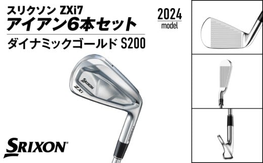 スリクソン ZXi7 アイアン6本セット スチールシャフト【DG/S200】 ≪2024年モデル≫_ZF-C701-DG
