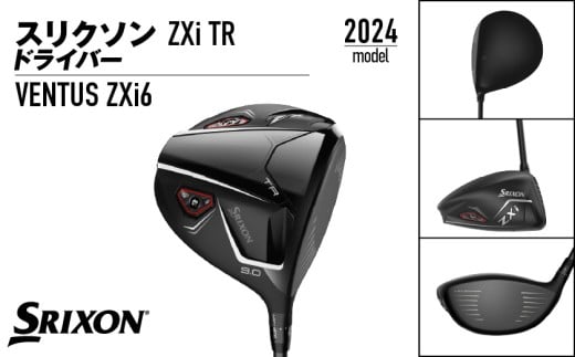 スリクソン ZXi TR ドライバー 【S/9/VENTUS】≪2024年モデル≫_CK-C702-9S