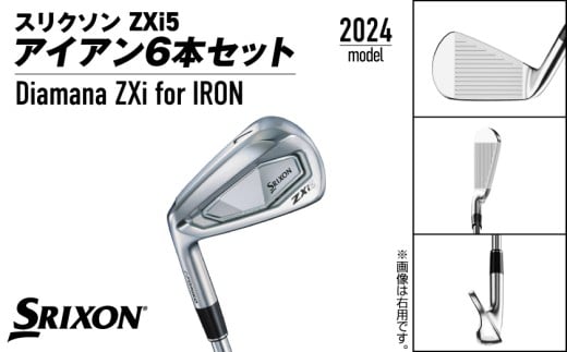 スリクソン ZXi5 アイアン6本セット カーボンシャフト 【Diamana/S/LH】≪2024年モデル≫左利き用_ZP-C702-ODLH