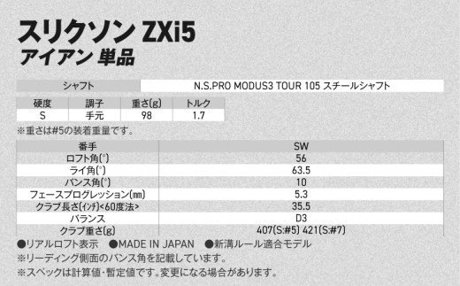ã¹ãªã¯ãœã³ ZXi5 ã¢ã€ã¢ã³ N.S.PRO MODUS3 TOUR105 ã¹ããŒã«ã·ã£ãã åå(SW/S)ã2026ã¢ãã«ã_IY-C704-SWS ãã³ããã ã¹ãªã¯ãœã³ ZXiã·ãªãŒãº 2026幎ã¢ãã« ã¢ã€ã¢ã³ ã¹ããŒã«ã·ã£ãã ãŽã«ãçšå ã¹ããŒãçšå æ¥æ¬è£œ MADE IN JAPAN åœç£ ãŽã«ãã¯ã©ã