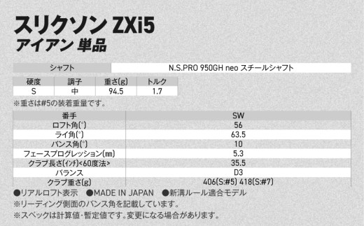 ã¹ãªã¯ãœã³ ZXi5 ã¢ã€ã¢ã³ N.S.PRO 950GH neo ã¹ããŒã«ã·ã£ãã åå(SW/S)ã2026ã¢ãã«ã_IY-C705-SWS ãã³ããã ã¹ãªã¯ãœã³ ZXiã·ãªãŒãº 2026幎ã¢ãã« ã¢ã€ã¢ã³ ã¹ããŒã«ã·ã£ãã ãŽã«ãçšå ã¹ããŒãçšå æ¥æ¬è£œ MADE IN JAPAN åœç£ ãŽã«ãã¯ã©ã