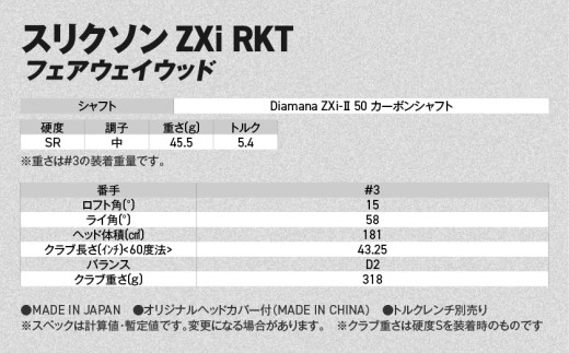 ã¹ãªã¯ãœã³ ZXi RKT ãã§ã¢ãŠã§ã€ãŠãã Diamana ZXi-â
¡ 50 ã«ãŒãã³ã·ã£ãã (3/SR)ã2026ã¢ãã«ã_GX-C706-3SR ãã³ããã ã¹ãªã¯ãœã³ ZXiã·ãªãŒãº 2026幎ã¢ãã« ãã§ã¢ãŠã§ã€ãŠãã ã«ãŒãã³ã·ã£ãã ãŽã«ãçšå ã¹ããŒãçšå æ¥æ¬è£œ MADE IN JAPAN åœç£ ãŽã«ãã¯ã©ã