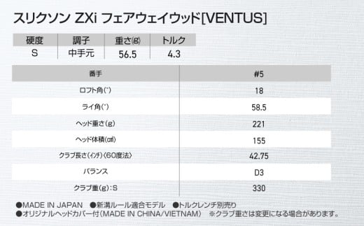 スリクソン ZXi フェアウェイウッド 【VENTUS/S/5】≪2024年モデル≫_DK-C711-5S