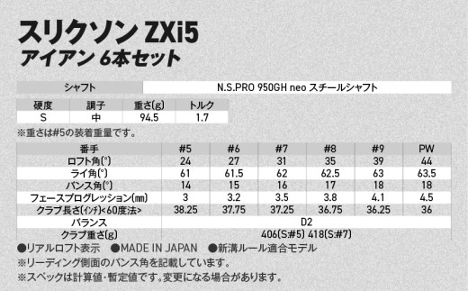 ã¹ãªã¯ãœã³ ZXi5 ã¢ã€ã¢ã³ N.S.PRO 950GH neo ã¹ããŒã«ã·ã£ãã 6æ¬ã»ããïŒïŒ5ïœ9ãPW/SïŒã2026ã¢ãã«ã_JO-C708-S ãã³ããã ã¹ãªã¯ãœã³ ZXiã·ãªãŒãº 2026幎ã¢ãã« ã¢ã€ã¢ã³ N.S.PRO MODUS3 TOUR ã¹ããŒã«ã·ã£ãã ãŽã«ãçšå ã¹ããŒãçšå æ¥æ¬è£œ MADE IN JAPAN åœç£ ãŽã«ãã¯ã©ã