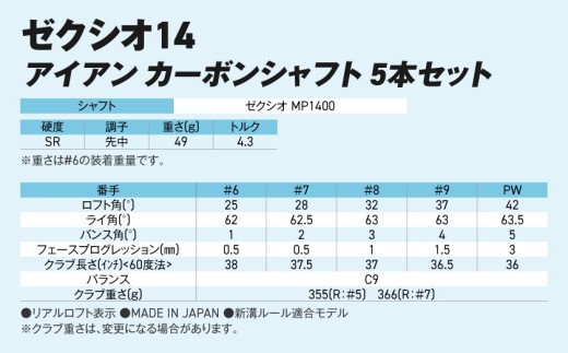 ãŒã¯ã·ãª 14 ã¢ã€ã¢ã³ ã«ãŒãã³ã·ã£ãã 5æ¬ã»ãããSRãã2025幎ã¢ãã«ããŽã«ãããŒã«ã»ãã_GW-C701-SR _(éœååž)ãã³ããã ãŒã¯ã·ãª 14ã·ãªãŒãº 2025幎ã¢ãã« ã¢ã€ã¢ã³ MP1400 ã«ãŒãã³ã·ã£ãã ãŽã«ãçšå ã¹ããŒãçšå æ¥æ¬è£œ MADE IN JAPAN åœç£ ãŽã«ãã¯ã©ã