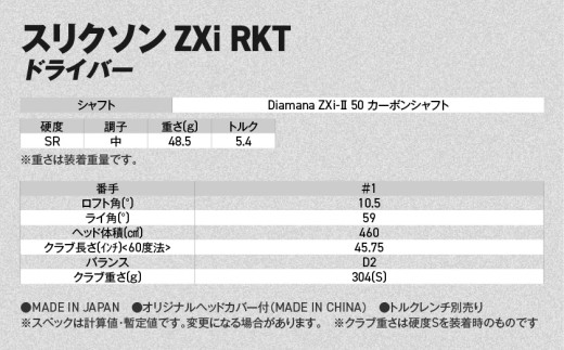 ã¹ãªã¯ãœã³ ZXi RKT ãã©ã€ã㌠Diamana ZXi-â
¡ 50 ã«ãŒãã³ã·ã£ãã (10.5/SR)ã2026ã¢ãã«ã_JI-C701-105SR ãã³ããã ã¹ãªã¯ãœã³ ZXiã·ãªãŒãº 2026幎ã¢ãã« ãã©ã€ã㌠ã«ãŒãã³ã·ã£ãã ãŽã«ãçšå ã¹ããŒãçšå æ¥æ¬è£œ MADE IN JAPAN åœç£ ãŽã«ãã¯ã©ã