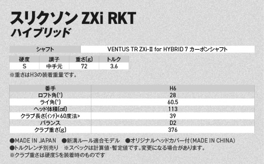 ã¹ãªã¯ãœã³ ZXi RKT ãã€ããªãã VENTUS TR ZXi-â
¡ for HYBRID 7 ã«ãŒãã³ã·ã£ãã (H6/S)ã2026ã¢ãã«ã_JF-C703-H6S ãã³ããã ã¹ãªã¯ãœã³ ZXiã·ãªãŒãº 2026幎ã¢ãã« ãã€ããªãã ã¹ããŒã«ã·ã£ãã ãŽã«ãçšå ã¹ããŒãçšå æ¥æ¬è£œ MADE IN JAPAN åœç£ ãŽã«ãã¯ã©ã