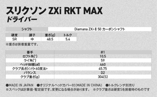 ã¹ãªã¯ãœã³ ZXi RKT MAX ãã©ã€ã㌠Diamana ZXi-â
¡ 50 ã«ãŒãã³ã·ã£ãã (10.5/SR)ã2026ã¢ãã«ã_JI-C713-105SR ãã³ããã ã¹ãªã¯ãœã³ ZXiã·ãªãŒãº 2026幎ã¢ãã« ãã©ã€ã㌠ã«ãŒãã³ã·ã£ãã ãŽã«ãçšå ã¹ããŒãçšå æ¥æ¬è£œ MADE IN JAPAN åœç£ ãŽã«ãã¯ã©ã