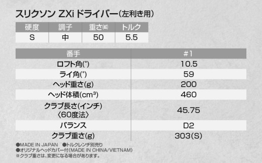 スリクソン ZXi ドライバー 【S/10.5/LH】≪2024年モデル≫左利き用_CK-C701-105SLH