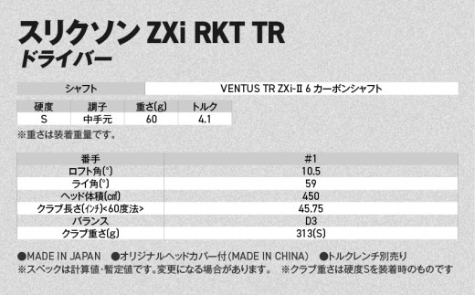 ã¹ãªã¯ãœã³ ZXi RKT TR ãã©ã€ã㌠VENTUS TR ZXi-â
¡ 6 ã«ãŒãã³ã·ã£ãã (10.5/S)ã2026ã¢ãã«ã_JI-C711-105S ãã³ããã ã¹ãªã¯ãœã³ ZXiã·ãªãŒãº 2026幎ã¢ãã« ãã©ã€ã㌠ã«ãŒãã³ã·ã£ãã ãŽã«ãçšå ã¹ããŒãçšå æ¥æ¬è£œ MADE IN JAPAN åœç£ ãŽã«ãã¯ã©ã