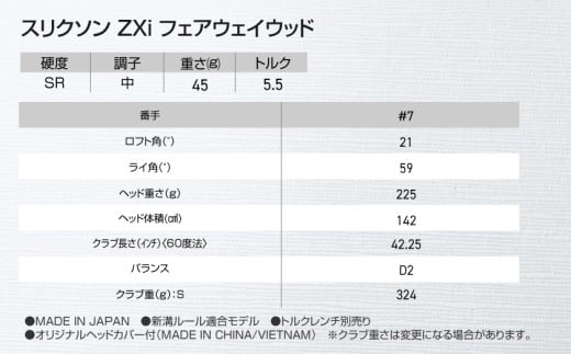スリクソン ZXi フェアウェイウッド 【Diamana/SR/7】≪2024年モデル≫_DK-C710-7SR