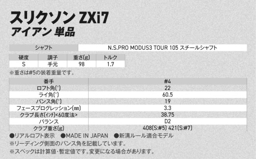 ã¹ãªã¯ãœã³ ZXi7 ã¢ã€ã¢ã³ N.S.PRO MODUS3 TOUR105 ã¹ããŒã«ã·ã£ãã åå (4/S)ã2027ã¢ãã«ã_C7-SR-010-I-mo105-4S ãã³ããã ã¹ãªã¯ãœã³ ZXiã·ãªãŒãº 2027幎ã¢ãã« ã¢ã€ã¢ã³ N.S.PRO MODUS3 TOUR ã¹ããŒã«ã·ã£ãã ãŽã«ãçšå ã¹ããŒãçšå æ¥æ¬è£œ MADE IN JAPAN åœç£ ãŽã«ãã¯ã©ã