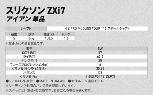 ã¹ãªã¯ãœã³ ZXi7 ã¢ã€ã¢ã³ N.S.PRO MODUS3 TOUR115 ã¹ããŒã«ã·ã£ãã åå (SW/S)ã2026ã¢ãã«ã_IY-C702-SWS ãã³ããã ã¹ãªã¯ãœã³ ZXiã·ãªãŒãº 2026幎ã¢ãã« ã¢ã€ã¢ã³ N.S.PRO MODUS3 TOUR ã¹ããŒã«ã·ã£ãã ãŽã«ãçšå ã¹ããŒãçšå æ¥æ¬è£œ MADE IN JAPAN åœç£ ãŽã«ãã¯ã©ã