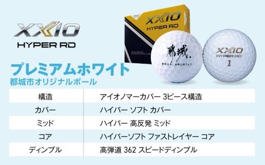 ゼクシオ 14＋ ハイブリッド【H7/R】《2025年モデル》ゴルフボールセット_GX-C702-H7R _(都城市)ダンロップ ゼクシオ 14シリーズ 2025年モデル ハイブリッド SPEEDER NX カーボンシャフト ゴルフ用品 スポーツ用品 日本製 MADE IN JAPAN 国産 ゴルフクラブ