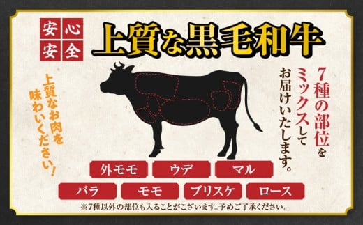 【黒毛和牛】切り落とし2kg(250g×8パック)_23-I901_(都城市) 国産黒毛和牛 切り落とし 外モモ・ウデ・マル・バラ・モモ・ブリスケ MIX 250g×8パック 小分けパック ブリスケ 