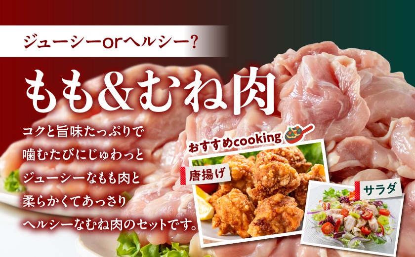 国産若鶏3kgセット 小分けパック!カット済み!(もも300g×7P・むね300g×3P)_12-3305