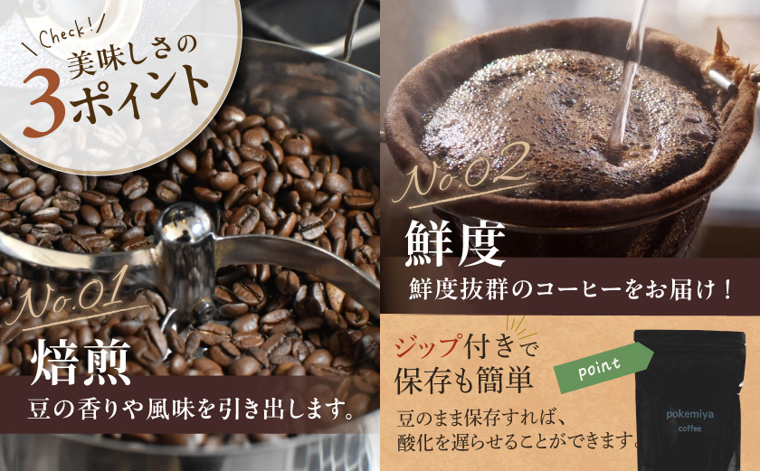 焙煎職人こだわりのコーヒー【粉】250g 小分けパック(ジッパー・バルブ付) ※中深煎り※ポスト投函≪みやこんじょ特急便≫_LA-3302-Q  _(都城市) コーヒー粉 250g×1パック 少量パック ジッパー・バルブ付き 保存に便利 ポスト投函 珈琲 選べる コーヒー インドネシア ブラジル コロンビア 宮崎県 都城市