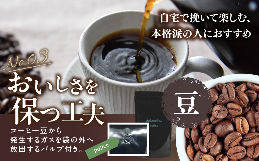 焙煎職人こだわりのコーヒー【豆】250g 小分けパック(ジッパー・バルブ付) ※中深煎り※ポスト投函_LA-3303