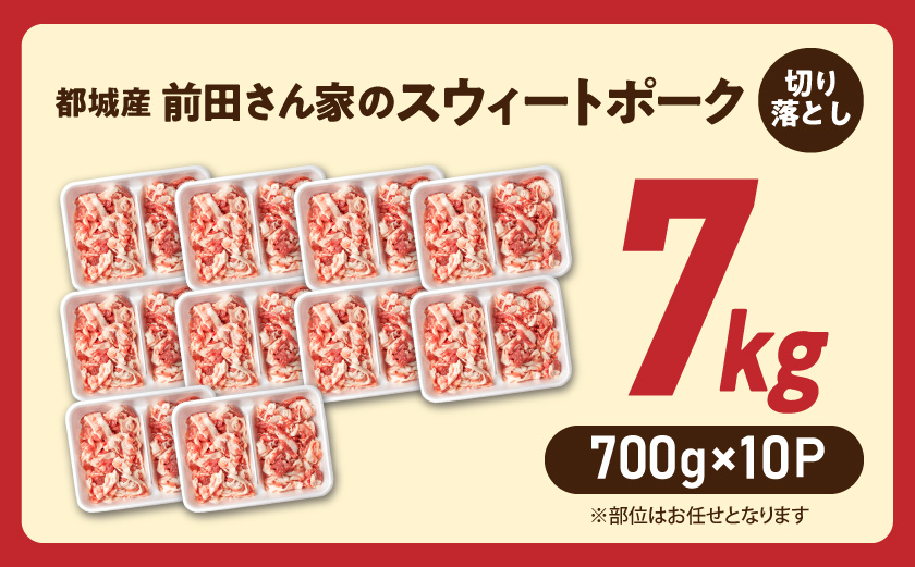 ãåç°ããå®¶ã®ã¹ãŠã£ãŒãããŒã¯ãåãèœãšã7kg_22-8901_(éœååž) éæè±è åãèœãšã 700ã°ã©ã Ã10ãã㯠èš7ãã è±åãããšãè åœç£ å®®åŽçç£ éœåç£ ã°ã«ã¡ å°åãããã¯