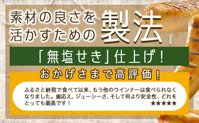 「おさつポーク」無塩せきウィンナー1kgセット_AA-D401_(都城市) ブランドポーク 豚肉 無塩せきウインナー 500g×2袋 計1キロ ポークウインナー 発色剤不使用 朝食 おつまみ お弁当に 豚加工品 お弁当