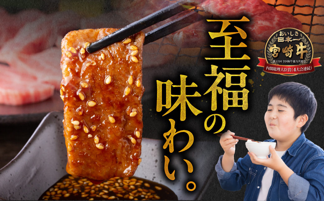 畜産農家応援! 宮崎牛焼肉2種セット500g×2パック_19E-N2-002-1000