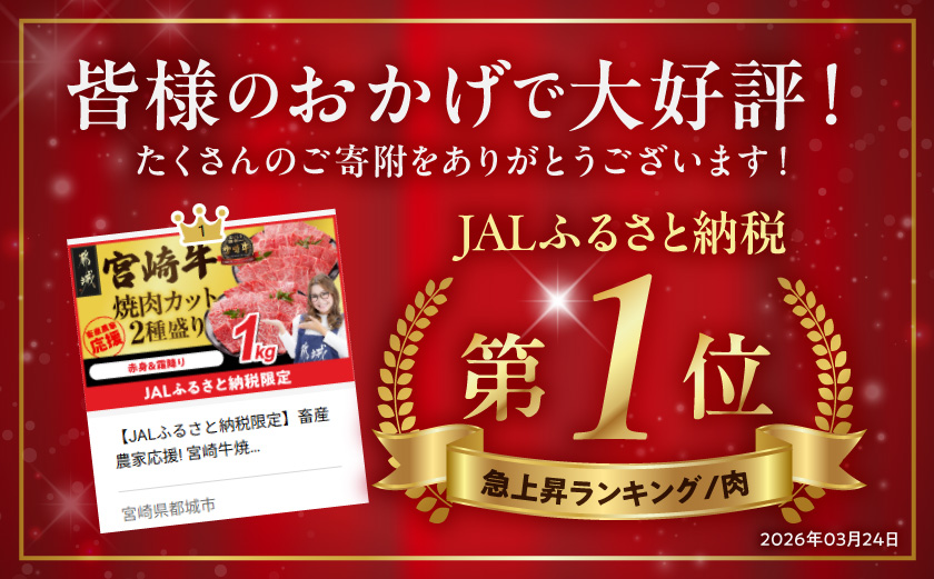 ãJALãµãããšçŽçšéå®ãçç£èŸ²å®¶å¿æŽ! å®®åŽççŒè2çš®ã»ãã500gÃ2ããã¯_17-N202