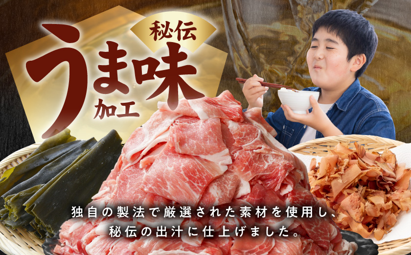 国産豚肉切り落とし5Kg(うま味加工)_MJ-3647