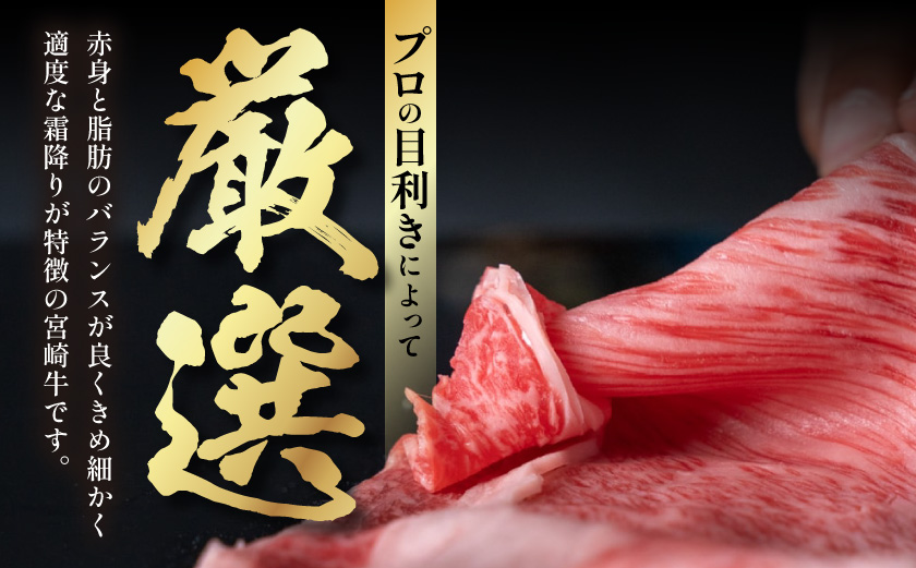 宮崎牛肩ロースすき焼き700g_19-31-002