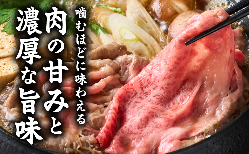 宮崎牛肩ロースすき焼き700g_19-31-002