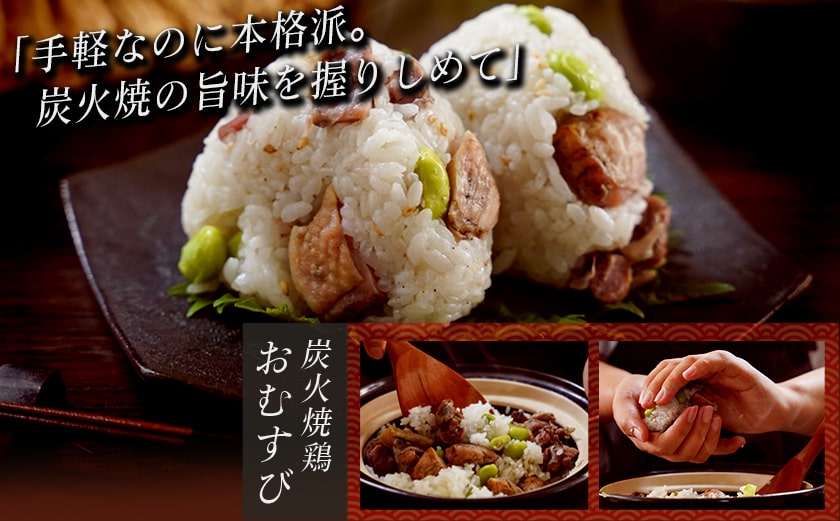 本格手焼き!炭火焼鶏1.5kg(ゆずこしょう付)_12-1401_ (都城市) 鶏肉 小分け 炭火焼き 宮崎 冷凍 柚子胡椒