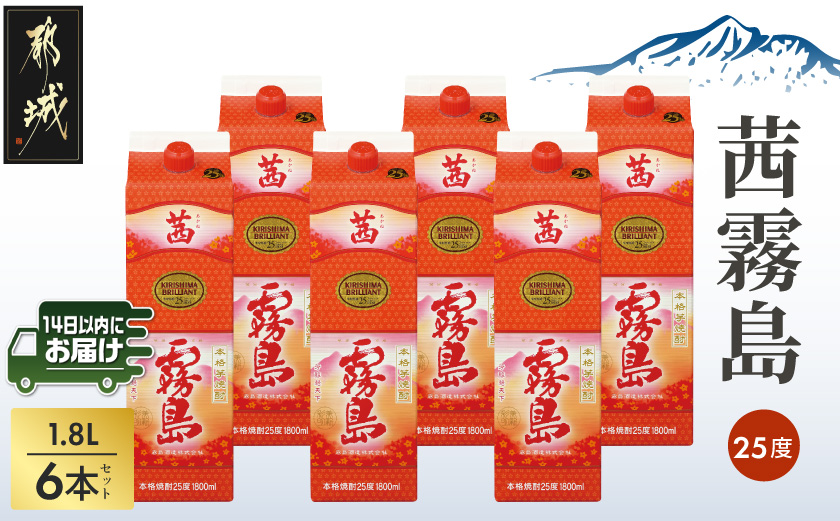茜霧島パック(25度)1.8L×6本≪みやこんじょ快速便≫_34-3802_(都城市) 茜霧島 25度 霧島酒造 1.8lパック×6本 本格焼酎 芋焼酎 焼酎 酒