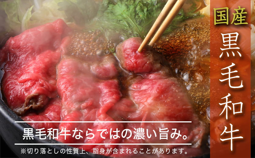 【国産黒毛和牛】切り落とし 1.5kg (300g×5P)_18-E901