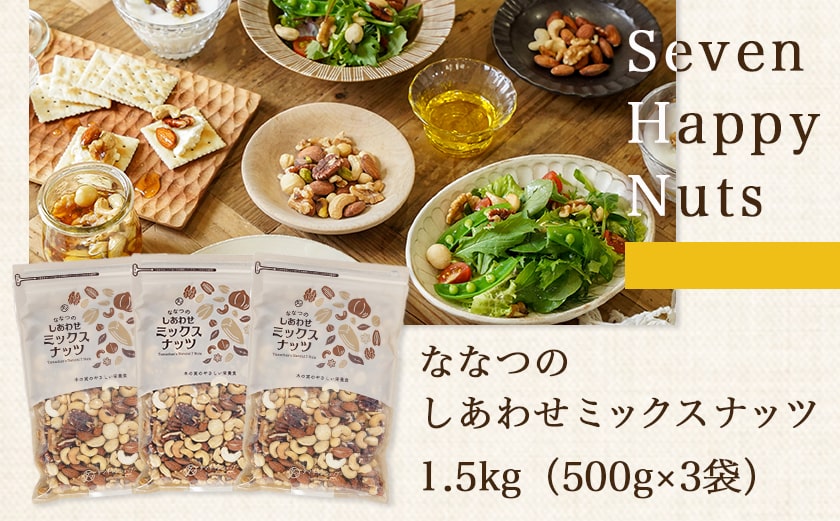 縺ェ縺ェ縺、縺ョ縺励≠繧上○繝溘ャ繧ッ繧ケ繝翫ャ繝1.5kg_14-9003_(驛ス蝓主ク) 繧ッ繝ォ繝 繧「繝シ繝「繝ウ繝 繧ォ繧キ繝・繝シ繝翫ャ繝 繝斐シ繧ォ繝ウ繝翫ャ繝 繝槭き繝繝溘い繝翫ャ繝 繝倥シ繧シ繝ォ繝翫ャ繝 繝斐せ繧ソ繝√が 7遞ョ鬘 繧ソ繝槭メ繝」繝ウ繧キ繝ァ繝繝 縺翫d縺、