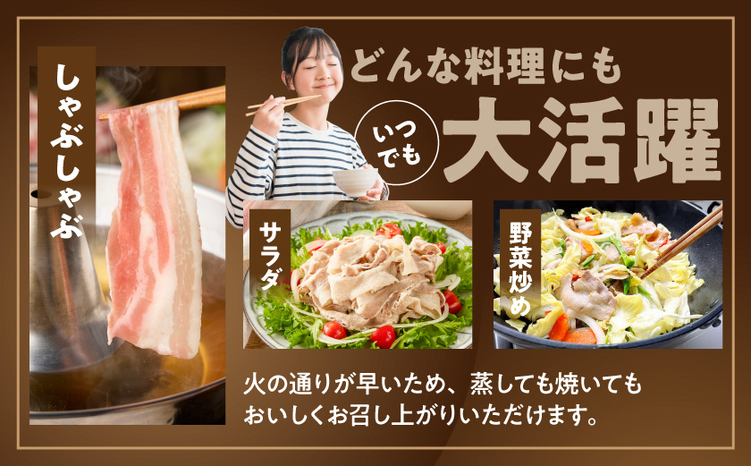 「おさつポーク」しゃぶしゃぶ2.5kgセット(真空パック)_18-1402_ (都城市) 豚肉 豚肉セットおさつポーク スライス ロース/肩ロース バラしゃぶ モモしゃぶ 小分け 真空パック 100g×25P 合計2.5kg 肉 しゃぶしゃぶ さつまいも育ち