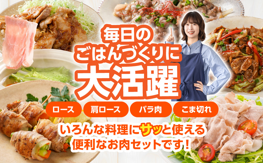 お米豚3.7kgセット_23-3101_(都城市) 豚肉 豚ロース 豚 こま切れ 切り落とし 豚バラ 豚肩ロース ブランド豚 小分け スライス肉 シート仕切り 