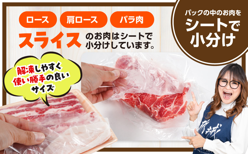 お米豚3.7kgセット≪みやこんじょ快速便≫_23-3101-R_(都城市) 豚肉 豚ロース 豚こま切れ 豚バラ肉 豚肩ロース ブランド豚 小分け シート仕切り スライス肉 14日以内にお届け  ギャル曽根さんおすすめの豚肉返礼品