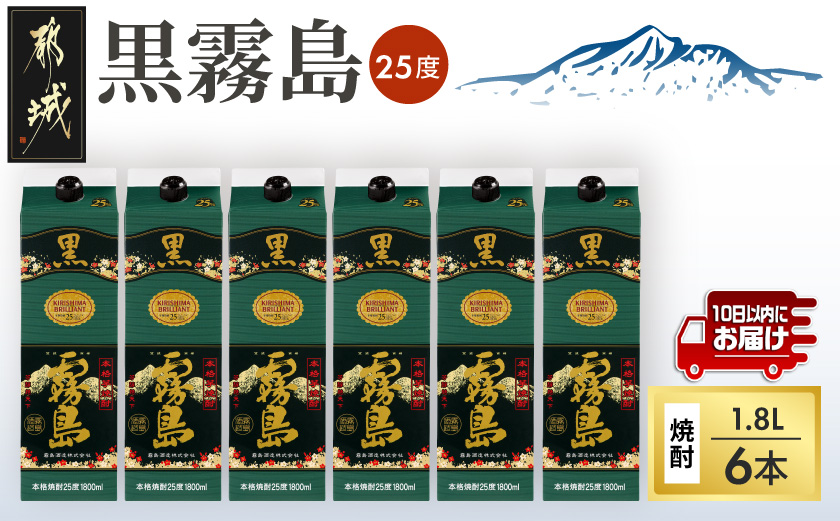 【霧島酒造】黒霧島パック(25度)1.8L×6本 ≪みやこんじょ特急便≫_38-07-K01P-25-1800-6-Q