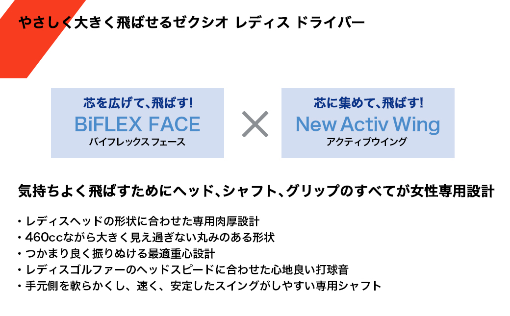 ゼクシオ 13 レディス ドライバー ボルドー【11.5/R】 ≪2023年モデル≫_ZA-C707-115R