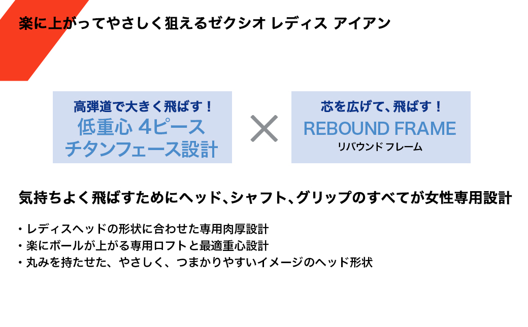 ゼクシオ 13 レディス アイアン ボルドー 【L/AW】≪2023年モデル≫_DA-C710-AWL