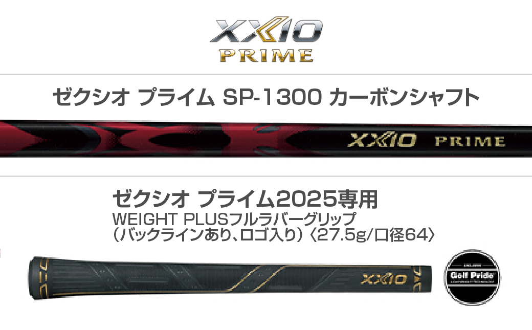 ゼクシオ プライム ドライバー【10.5/R】《2025年モデル》_ZF-C702-105R