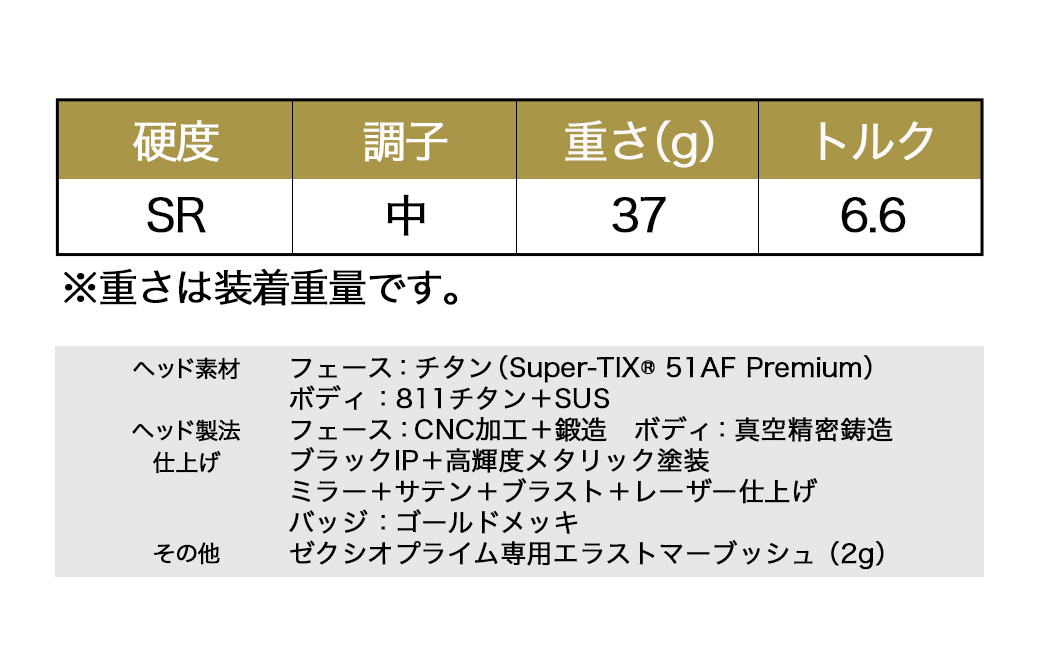 ゼクシオプライム ドライバー【SR/10.5/#1】≪2023年モデル≫_ZS-C701-SR_105